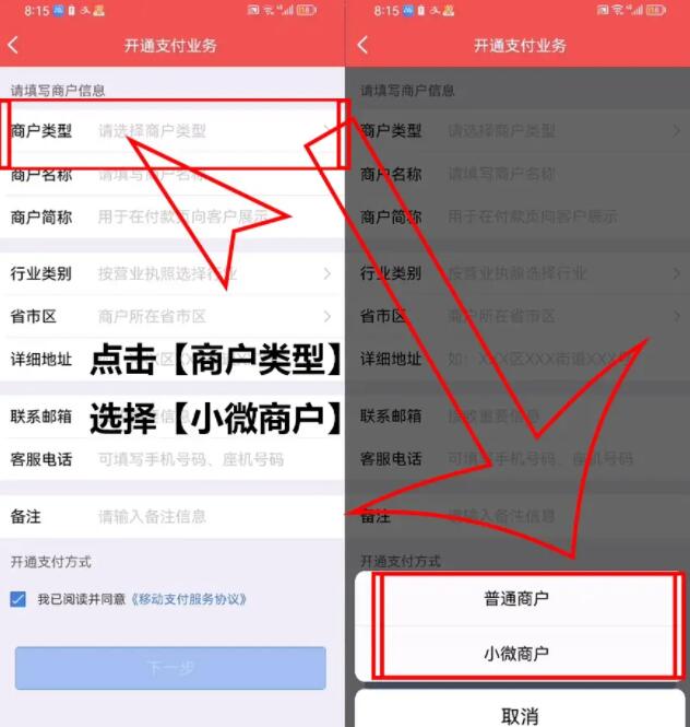 收款码申请云闪付商家码办理，这里可直接申请